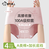 都市丽人高腰内裤女A类婴儿棉收腹内裤100A抑菌加长100%棉裆提臀纯棉短裤