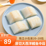 鑫雨涵 大西洋鳕鱼真鳕鱼送宝宝婴儿食谱去皮去刺深海鱼海鲜鱼类生鲜 原切真鳕鱼块 1kg