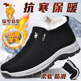 保罗骆驼男鞋2025冬季棉鞋户外雪地靴男绵羊毛保暖加厚休闲老人鞋棉靴子男 黑色【男款】 42