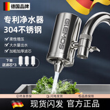 WCZ【德国品牌】净水器水龙头过滤器自来水家用原装一体直接饮用厨房台下专用通用十大品牌哪个品牌好 不锈钢二机18芯 【可清洗陶瓷滤芯 一冲即净】 【强阻垢复合款】