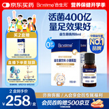 合生元（BIOSTIME）低敏新生儿童益生菌滴剂 婴儿双歧杆菌呵护肠胃8ml