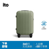 ITO行李箱NEAT拉杆箱男女旅行登机箱万向轮大容量苔绿20英寸