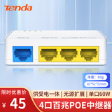 Tenda腾达PoE中继器一拖三 4口百兆poe交换机 供受电一体 一进两/三出 监控网络交换器网线分线器S204PD