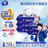 维达（Vinda）厨房湿巾加厚洁净吸油去油去污纸巾家庭装抹布洗碗布厨房用纸 1层 60张*5包 新旧款随机