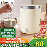 小熊（Bear）电热饭盒 加热饭盒 保温饭盒可加热 便携式蒸煮热饭神器办公室1.5L双层不锈钢内胆多功能DFH-C15D2