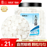 福东海 大青盐1000克 青盐西青盐 天然海盐粗盐大颗粒热敷包泡脚盐
