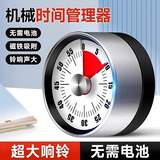 COOKSS计时器厨房定时器冰箱贴机械磁吸时间管理时钟闹钟闹铃提醒器