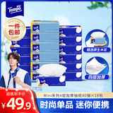 得宝（TEMPO）Mini系列抽纸 4层加厚湿水柔韧面巾纸餐巾纸抽纸卫生纸 新旧混发 4层 80抽*18包