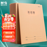 晨光（M&G）文具16K英语本 30张缝线作业本笔记本本子 牛皮纸初中学生练习簿错题本 5本装HAPY0482开学必备