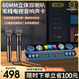 好牧人声卡直播设备全套音响一体机无线麦克风电视话筒k歌家庭KTV抖音主播户外唱歌专用手机专业直播一体