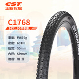 正新自行车轮胎 26X1.95 C1768 HEATHEN 轻量化山地胎EPS