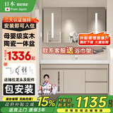 NENE日本浴室柜陶瓷一体盆组合洗漱台实木卫生间洗脸盆柜洗手台奶油风 智能镜柜款【抽拉龙头】-81cm