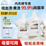 EVERSHINE晴天大白内衣裤洗衣液500ml内衣内裤除菌去血渍孕婴专用清洗液