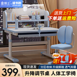 童博士儿童学习书桌椅套装多功能可升降中小学生桌椅子写字课桌久坐舒服 基础款/70CM环保桌面+学习椅蓝