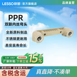 联塑ppr水管灰色配件 双联弯 双联三通 管材管件 双联座内螺纹弯头内螺纹三通内丝弯头 双联弯头dn25*1/2灰色