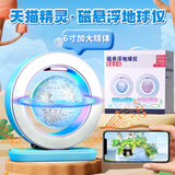 星云宝贝天猫精灵磁悬浮地球仪女孩生日礼物6-10岁高档儿童玩具男孩8-12岁 加大号6寸蓝【AI天猫精灵+炫彩灯+AR学习】礼盒+礼袋 智能AI机器人地球仪益智早教故事学习机闹钟7-14岁15