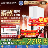 沁园（TRULIVA）净水器小白鲸双子芯1200G初始流速体验 8年RO过滤器 家用加热直饮机净饮一体机UR-S61096H国家补贴