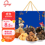 菌益山珍干货礼盒560g大礼包 南北干货特产菌菇礼盒 团购送礼送长辈