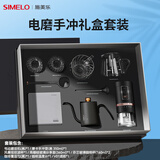 SIMELO电动磨豆机现磨咖啡豆研磨机便携咖啡机咖啡壶咖啡滤杯手冲壶套装