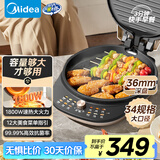 美的（Midea）电饼铛电饼档双面加热多功能悬浮深盘早餐机可拆洗烙饼机大尺寸加大加深电煎烤肉锅煎烤机JKC34S01