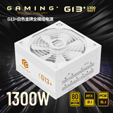 长城（Great Wall）额定1300W G13+白色金牌全模组电源（ATX3.1标准/原生PCIe5.1/自动启停/全电压/单路12V/5090）