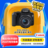 佳能（Canon）EOS 200D2 单反相机 200D II 18-55标准变焦镜头套装 黑色（ 约2410万像素/4K短片）