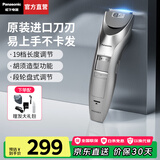 松下（Panasonic）【国家补贴】电动理发器家庭成人儿童便携电推子婴儿剃发器理发工具充插电两用全身水洗快充WGC5B 太空银【长度可调节+进口刀头】WGC5BS405