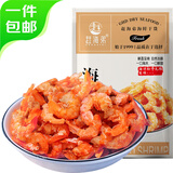 赶海弟 八星大号金钩海米120g 淡干舟山虾仁米干 火锅食材 源头直发包邮