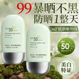 维特丝防晒霜喷雾男女高倍防晒美白防水汗防紫外线隔离遮瑕三合一SPF50+