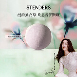 施丹兰（STENDERS）薰衣草泡澡球100g 儿童精油球香氛浴盐浴球 男女友礼物 热门商品