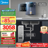 美的（Midea）直饮冷热净水器套装【白泽1000G+管线机239D】厨下式0阻垢剂智能龙头 RO反渗透家用一体净饮机