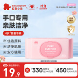 红色小象婴儿湿巾宝宝湿纸巾儿童柔湿巾手口专用一次性清洁滋润擦手擦嘴巾 【婴儿手口柔湿巾80抽】 80抽 1包