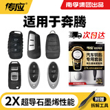 传应南孚CR2032适用于一汽奔腾汽车钥匙电池X40 X80 B70S T33 T55 T77 T99 CR2032【2粒装】