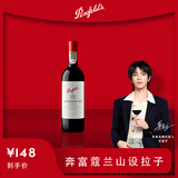 Penfolds【奔富官旗】蔻兰山设拉子/赤霞珠/混酿红葡萄酒 澳洲原瓶进口 设拉子 750ml单支装