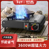 暗月卡式炉户外露营炉具便携式野外火锅磁炉子烤盘套装燃气灶瓦斯炉子 【安全防爆】3600W大火力