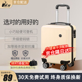 鹃羚行李箱小型可登机箱男女儿童拉杆箱旅行箱免托运密码箱次日达皮箱 米黄色14英寸20x30x40升级3节拉杆豪华内衬 14英寸 出差旅游春秋航空大容量可上飞机登机箱