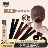黎倾丸子头盘发器【3支】懒人卷发棒花苞头法式卷发宝发饰圈扎发假发