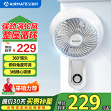 艾美特（AIRMATE）工程扇工业扇壁扇壁挂式循环壁扇电风扇家用大电扇摇头宿舍办公室卧室 360°摆头【机械款】