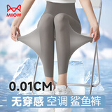 猫人超薄鲨鱼裤女打底裤春夏天外穿冰丝面膜裤高腰瑜伽运动紧身裤