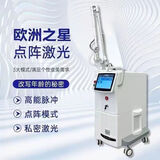 欧洲之星祛痘点阵美容激光仪器美容院妊娠私密祛斑紧致嫩肤 纯白 欧洲之星点阵（80瓦）