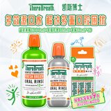 凯斯博士漱口水温和薄荷1000ml+plus加强473ml+温和薄荷10ml*10条