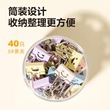 得力(deli)40只19mm微笑系列金属长尾票夹票据夹燕尾夹 小号文件夹子 办公用品 40只/筒 8487