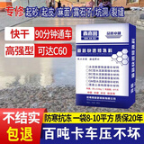 鑫嘉固水泥路面修补料高强度混凝土地面起沙裂缝道路快速修复材料砂浆剂 水泥灰色25kg 高强型快速修复