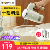 小熊（Bear）打蛋器电动家用手持式搅拌器大功率烘焙打奶油和面搅拌机蛋清打发器 带收纳盒 DDQ-B02L1【收纳底座】