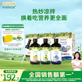 爷爷的农场核桃油牛油果油亚麻籽油110ml*3瓶 热炒凉拌 赠婴儿宝宝辅食食谱