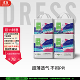 吉氏（DRESS）美术家拉拉裤超薄透气干爽男女宝宝通用小内裤式尿不湿 L码21片*4包【9-14kg适用】