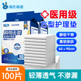 海氏海诺隔尿垫一次性成人医用械字号护理垫60x90cm产褥垫成人老人100片装