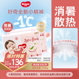 好奇（Huggies）铂金装小桃裤成长裤XXL74片(15kg以上)尿不湿【消暑散热】