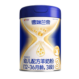 美羚（meiling）德瑞兰帝婴幼儿配方羊奶粉3段(1-3周岁) 3段800g