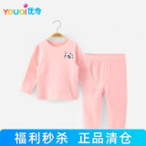 优奇德绒宝宝秋衣套装婴儿保暖内衣秋装秋季男护肚女加绒儿童秋衣秋裤